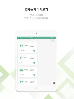 세종학당 AI 선생님 android App screenshot 0