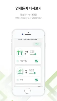 세종학당 AI 선생님 android App screenshot 4